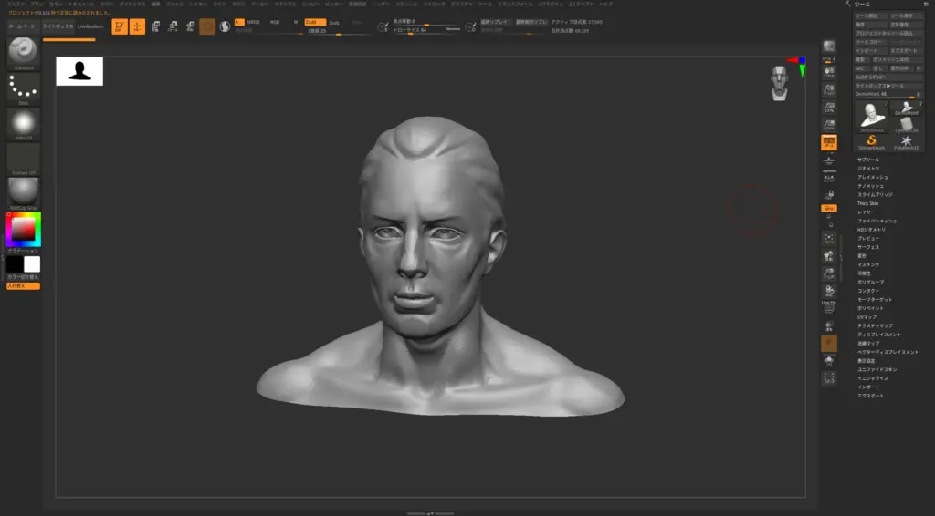 ZBrush操作画面